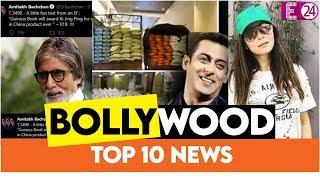 Bollywood Top 10 News || Amitabh का वायरल Tweet क्यों किया गया Delete , Salman बने गरीबों के मसीहा