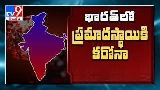 Coronavirus : List of 10 worst affected Indian states - TV9