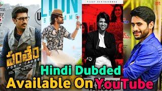 Top 10 New South Hindi Dubded Movie Available On YouTube | 2021 Best South Hindi Dubded Movie