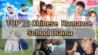 Top 10 Chinese Romance School Dramas