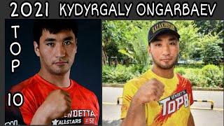 TOP 10 Kydyrgaly Ongarbaev 2021 RIGHT HAND Kazakhstan ARMWRESTLING HIGHLIGHTS