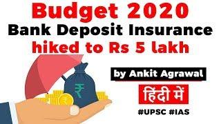 Budget 2020 Bank Deposit Insurance hiked to Rs 5 lakh, How it will benefit consumers & small banks?