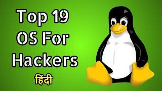 Top 19 Best OS For Hackers Best Linux Distros Operating System 2021