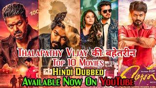 Top 10 Best Thalapathy Vijay Blockbuster Movies In Hindi Available On YouTube | Bigil Mersal,Sarkar