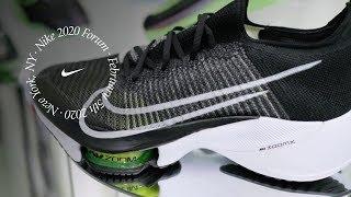 Nike Air Innovation | Nike Innovation 2020 | Nike