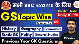 10:00 PM - All SSC Exams | General Studies by Aman Sir | Previous Year GK Ques. (Part-9)