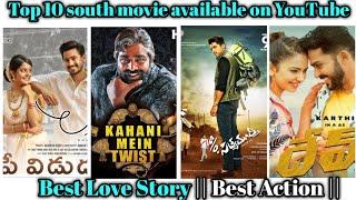 Top 10 Sauth movie available on YouTube |Best Love story ||best romanc movie || Best action movie ||