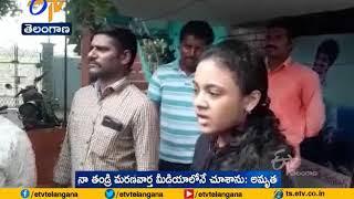 He May Have Felt Regret | for Killing Pranay | Maruthi Rao Daughter Amrutha | on Her Father Death