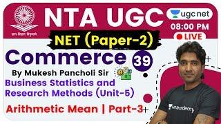 NTA UGC NET 2020 (Paper-2) | Commerce by Mukesh Sir | Unit-5 | Arithmetic Mean (Part-3)