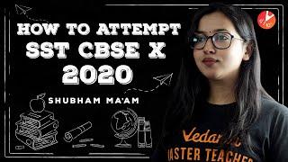 Social Studies Paper Presentation | How to Attempt SST CBSE Class 10 Question Paper SST Writing Tips