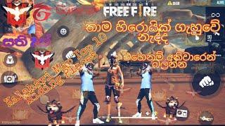 Free Fire Kalahari Map Rank Up Top 10 Hiding Place ✌️(Hiroic ගහන්න ලේසිම විදිහ ) 