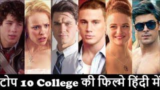 Top 10 College Hollywood Movies In Hindi Dubbed | Life Based | School | Teen | Student | Teenager