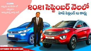 సెప్టెంబర్ 2021
