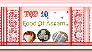 Top 10!! Delicious Food of Assam ## Most Popular ||