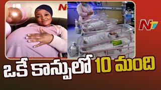 ఒకే కాన్పులో 10 మందికి జన్మనిచ్చిన మహిళ | Woman Gives Birth To 10 Babies At Once | NTV