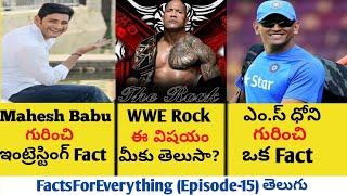 Top 10 Interesting and Inspiring Facts in Telugu| Unbelievable Facts| Telugu Facts Episode-15