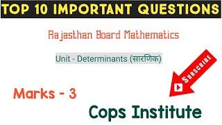 RBSE Mathematics Paper/Top 10 #importantQuestions | class 12 #mathspaper