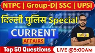 Delhi Police | NTPC | GROUP-D | SSC | UPSI |CURRENT AFFAIRS || Top 50 Questions || By Sanjeet Sir