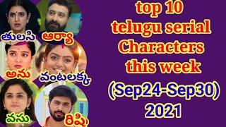 top 10 telugu serial actors | trp ratings this week | telugu serials Karthika deepam today episode