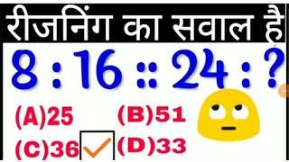 Reasoning Top 10।SSC, CGL, CHSL, RAILWAY, UPSSSC, BANK, UP, MP&All One Day Exams