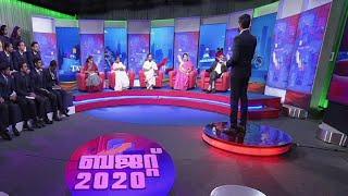 കേന്ദ്രബജറ്റില്‍ കേരളത്തിന്‍റെ പ്രതീക്ഷകള്‍ | Budget discussion
