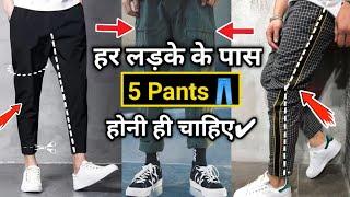 Pants Tips for Boys in Hindi|Top 5 Pants Every Guy Should Have|Pants/Jeans Style For Men