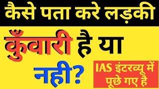 GK के 10 सवाल जो आप शायद ही जानते होंगे | Interesting Gk || GK quiz in hindi Gk interestinggk