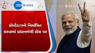 PM Modi | Best care taker | During corona | કોરોના | top 10 countries