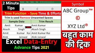 Data Entry Tips 2021 | Excel Tips & Tricks | Automatic Serial Number in Excel | insert symbols Excel