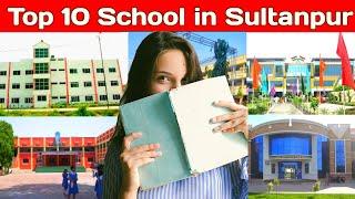 सुल्तानपुर के पांच सबसे अच्छे स्कूल | Top 10 Best School in Sultanpur | Uttar Pradesh