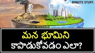 How to Save Our Planet
 in Telugu|Minute Stuff