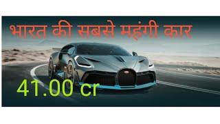 Information all by top 10 expensive cars in india. ia ep 6