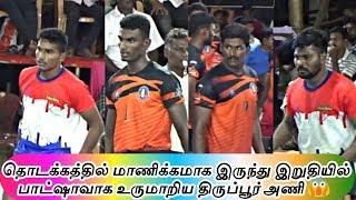 Semi Final - TamilNadu Police vs Jaya Chitra Tirupur @Neduvakottai State Kabaddi Match 2020 HD