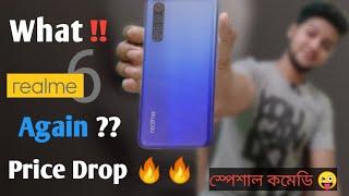 Cheapest Realme 6 