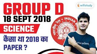 RRB Group D (18 Sept 2018) Exam | कैसा था Exam का पहला दिन? | Science PYQs by Neeraj Jangid