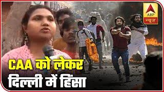 CAA Protests: Violence Disrupts Daily Life Of Delhi Residents | ABP News