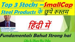 Top Stocks in Small Cap Sector | Steel Products | छुपे रुस्तम of 2020| हिंदी में by CA Puneet Jajoo