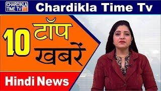 Corona Virus | Hindi News | Morning Top 10 News | Hindi Khabra | 26 March 2020 | Chardikla Time TV