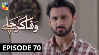 Wafa Kar Chalay Episode 70 HUM TV Drama 31 March 2020