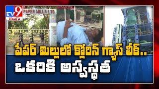 Chlorine gas leak in paper industry, 1 hospitalized || Komaram Bheem district - TV9