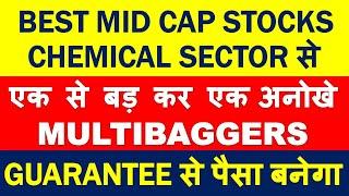 Best chemical sector stock 2020 for long term | top multibagger stocks | best midcap shares 2020