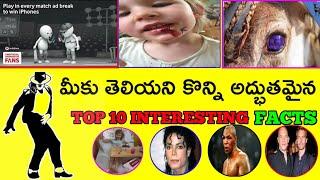 top 10 interesting fact Telugu badi || top 10 facts in Telugu || Telugu badi