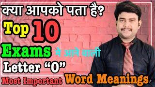 Important word meanings “O” | Top 10 | vocabulary | for all exams | Elite English Classes