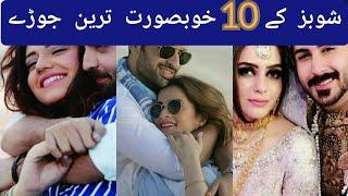 #PakistaniActors Top 10 Most Beautiful Couples of Pakistani Showbiz Industry