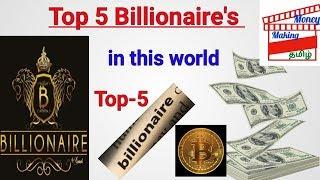 Top 5 #Billionaire's in this world | USD | Money Making Tamil