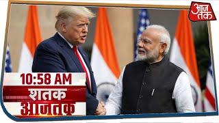 देश-दुनिया की इस वक्त की 100 बड़ी खबरें । Shatak Aajtak । Apr 8, 2020