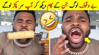 Top 10 Most Stupid People Ever Born in the World (Urdu/Hindi)