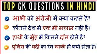 Top Most 10 brilliant GK questions with answers (compilation) FUNNY IAS Interview questions part 1