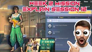 Pubg mobile lite session 12 week 2 mission explain| week 2 mission explain session 12 pubg lite