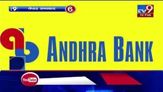 Top 9 Business News Of The Day : 10-02-2020 | Tv9GujaratiNews